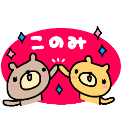 "KONOMI" only name sticker