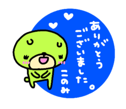 "KONOMI" only name sticker sticker #13801545