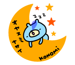 "KONOMI" only name sticker sticker #13801547