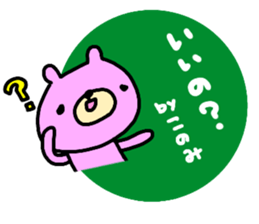 "KONOMI" only name sticker sticker #13801550