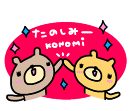 "KONOMI" only name sticker sticker #13801551