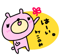 "KONOMI" only name sticker sticker #13801567