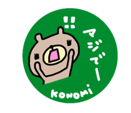 "KONOMI" only name sticker sticker #13801569