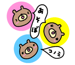 "KONOMI" only name sticker sticker #13801570