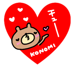 "KONOMI" only name sticker sticker #13801572
