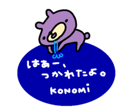 "KONOMI" only name sticker sticker #13801575