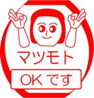 MATUMOTO is my name : vol.women sticker #13801679