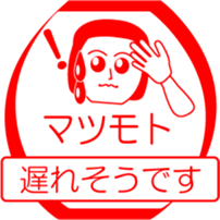 MATUMOTO is my name : vol.women sticker #13801683