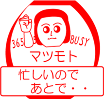 MATUMOTO is my name : vol.women sticker #13801689