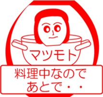 MATUMOTO is my name : vol.women sticker #13801690