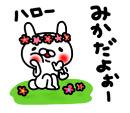 Mikachan sticker #13801878