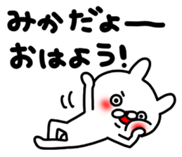 Mikachan sticker #13801879