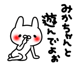 Mikachan sticker #13801880