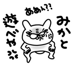 Mikachan sticker #13801881