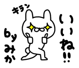 Mikachan sticker #13801882