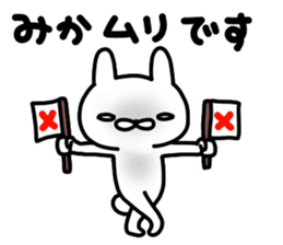 Mikachan sticker #13801883