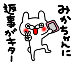 Mikachan sticker #13801885