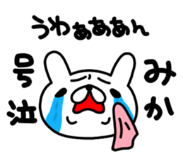 Mikachan sticker #13801886