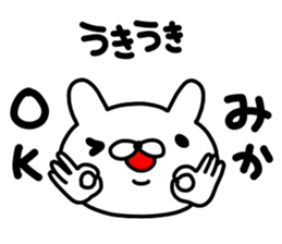Mikachan sticker #13801887