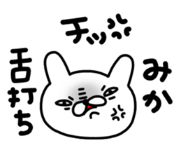 Mikachan sticker #13801888