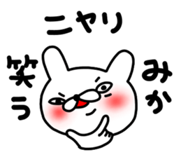Mikachan sticker #13801889