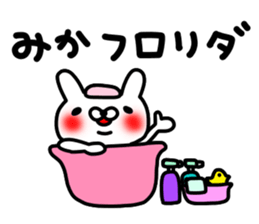 Mikachan sticker #13801890