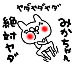 Mikachan sticker #13801892