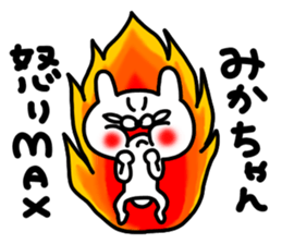 Mikachan sticker #13801893