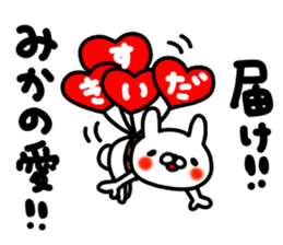 Mikachan sticker #13801894