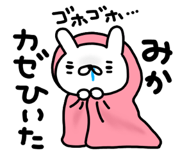 Mikachan sticker #13801895