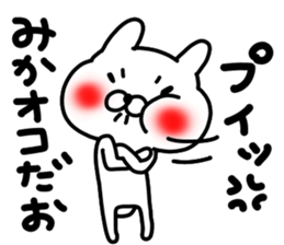 Mikachan sticker #13801897