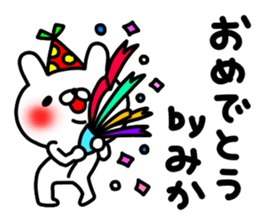 Mikachan sticker #13801899