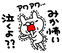 Mikachan sticker #13801900