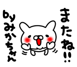 Mikachan sticker #13801901