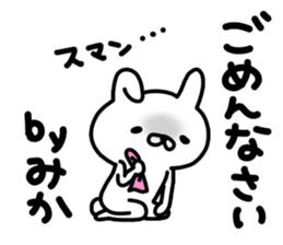 Mikachan sticker #13801902