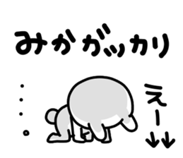 Mikachan sticker #13801903