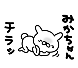 Mikachan sticker #13801905