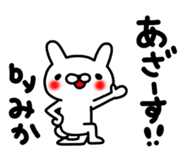 Mikachan sticker #13801906