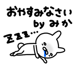 Mikachan sticker #13801907