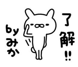 Mikachan sticker #13801908