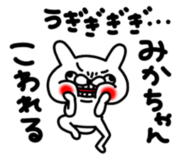 Mikachan sticker #13801909