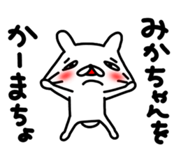 Mikachan sticker #13801910