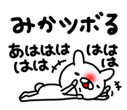 Mikachan sticker #13801911