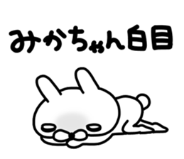 Mikachan sticker #13801912