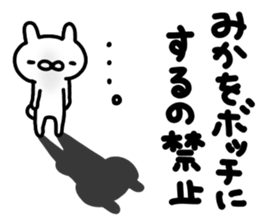 Mikachan sticker #13801913