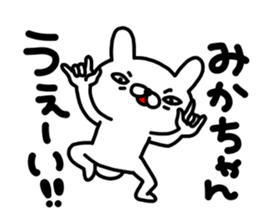 Mikachan sticker #13801914