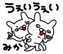 Mikachan sticker #13801915