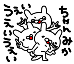 Mikachan sticker #13801916