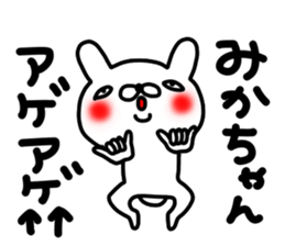 Mikachan sticker #13801917