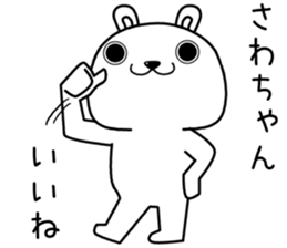 sawachan send Sticker sticker #13801974